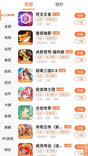 萬夢手游平臺app安卓版 v4.5.02