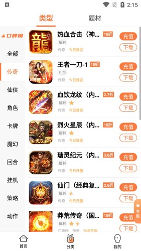 萬夢手游平臺app安卓版 v4.5.04