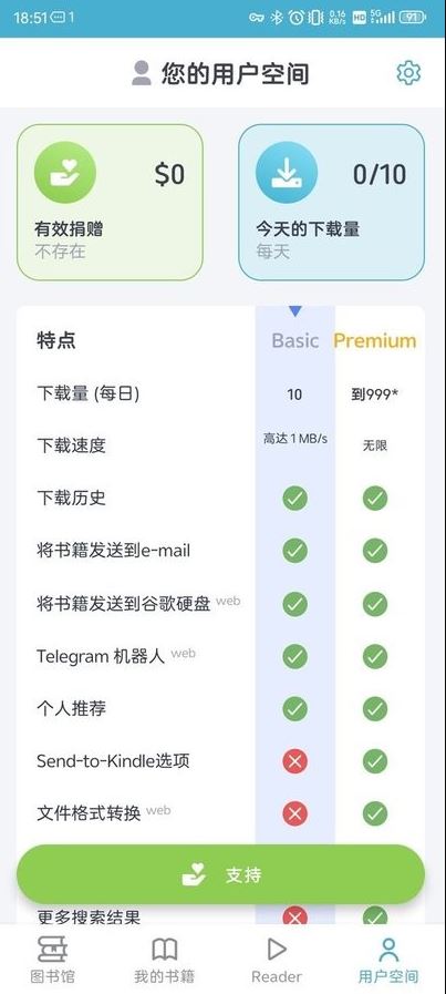 Z-Library官方電子圖書館 v1.11.4 安卓手機版1