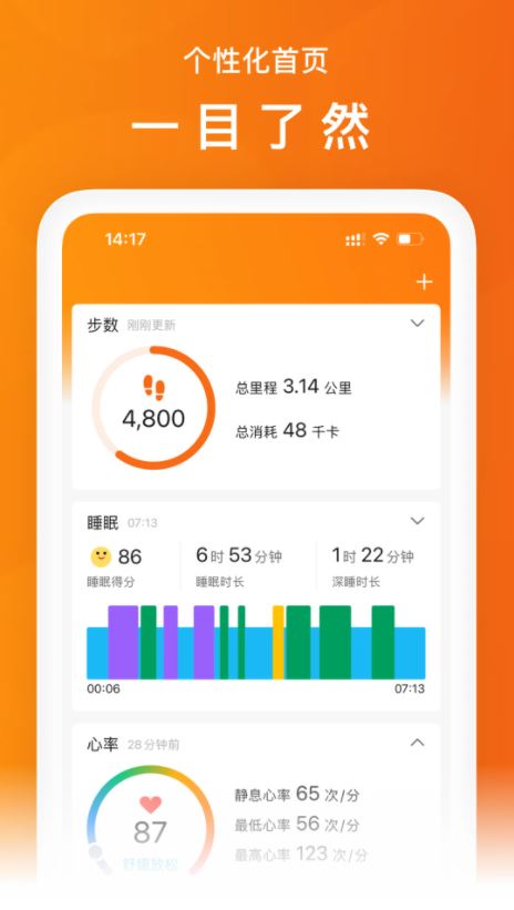 Zepp Life(專業(yè)運動健身輔助工具) v6.12.0 安卓手機版0