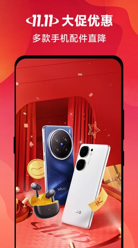 vivo 官網 v10.3.2.0 安卓手機版0