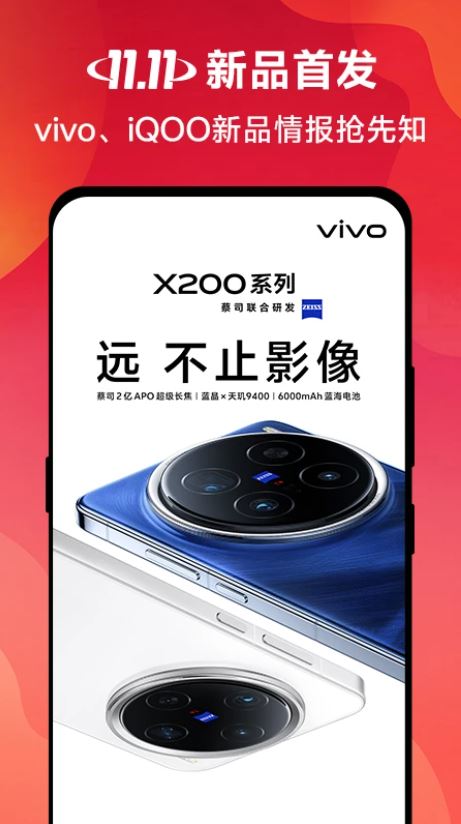 vivo 官網 v10.3.2.0 安卓手機版1