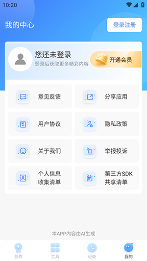 TomePPT綠色版 v1.0.03