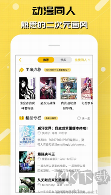 刺猬貓閱讀安卓版 v2.9.3271