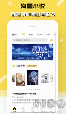刺猬貓閱讀安卓版 v2.9.3272