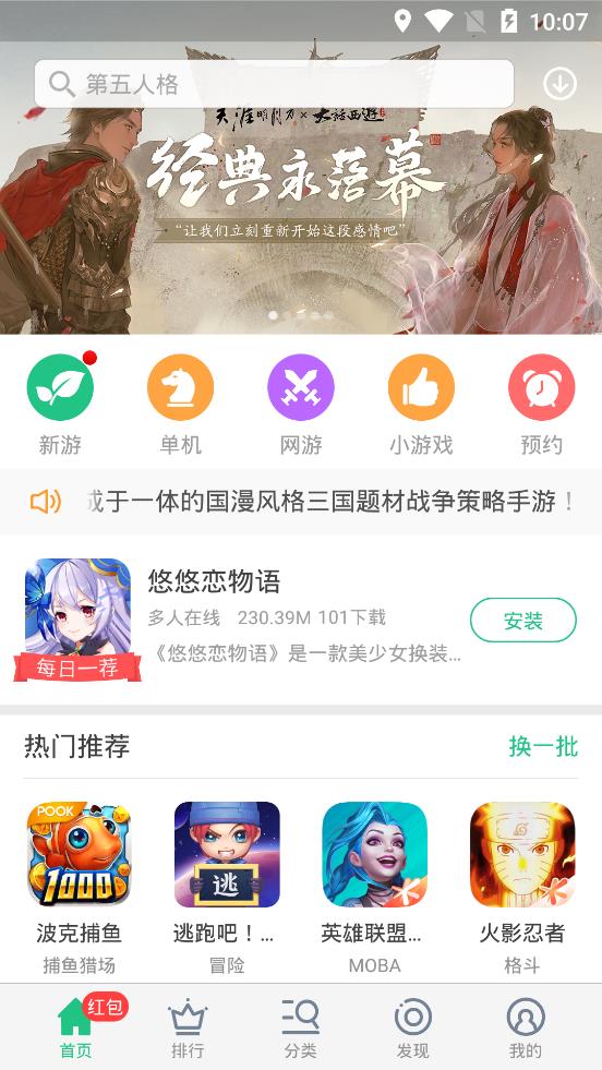 金立游戲大廳app專業版 v2.0.20