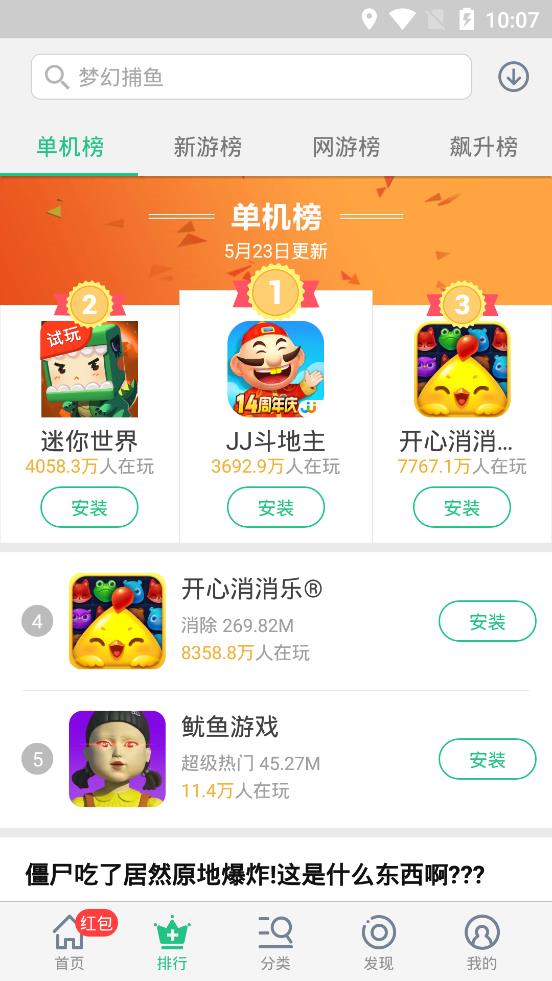 金立游戲大廳app專業版 v2.0.22