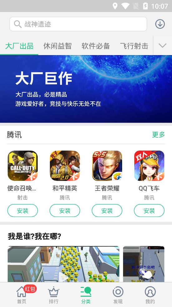 金立游戲大廳app專業版 v2.0.23