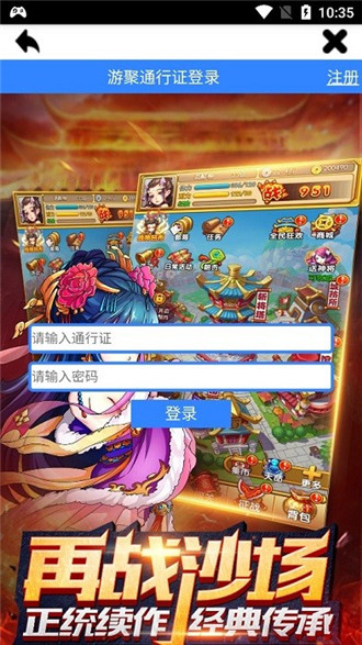 游聚平臺app全新版 v1.1.13