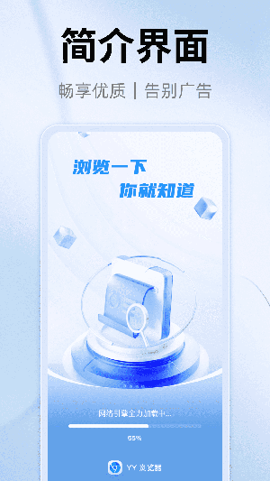 YY瀏覽器app官方版 v1.0.02