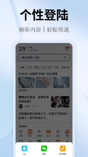 YY瀏覽器app官方版 v1.0.01