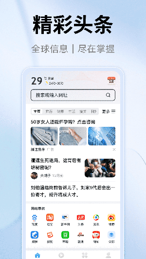 YY瀏覽器app官方版 v1.0.00