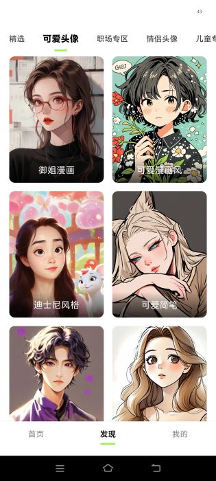 炫圖AI(摳圖/擴圖/圖片編輯)v1.3.6 安卓版0