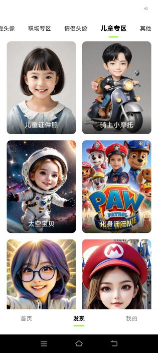 炫圖AI(摳圖/擴圖/圖片編輯)v1.3.6 安卓版3