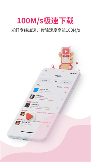 磁力宅(手機下載工具) v5.3.230