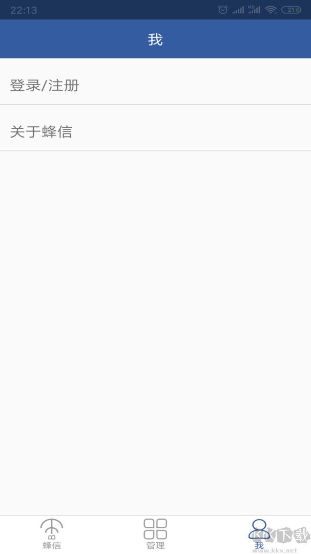 蜂信物聯網設備app v1.0.10