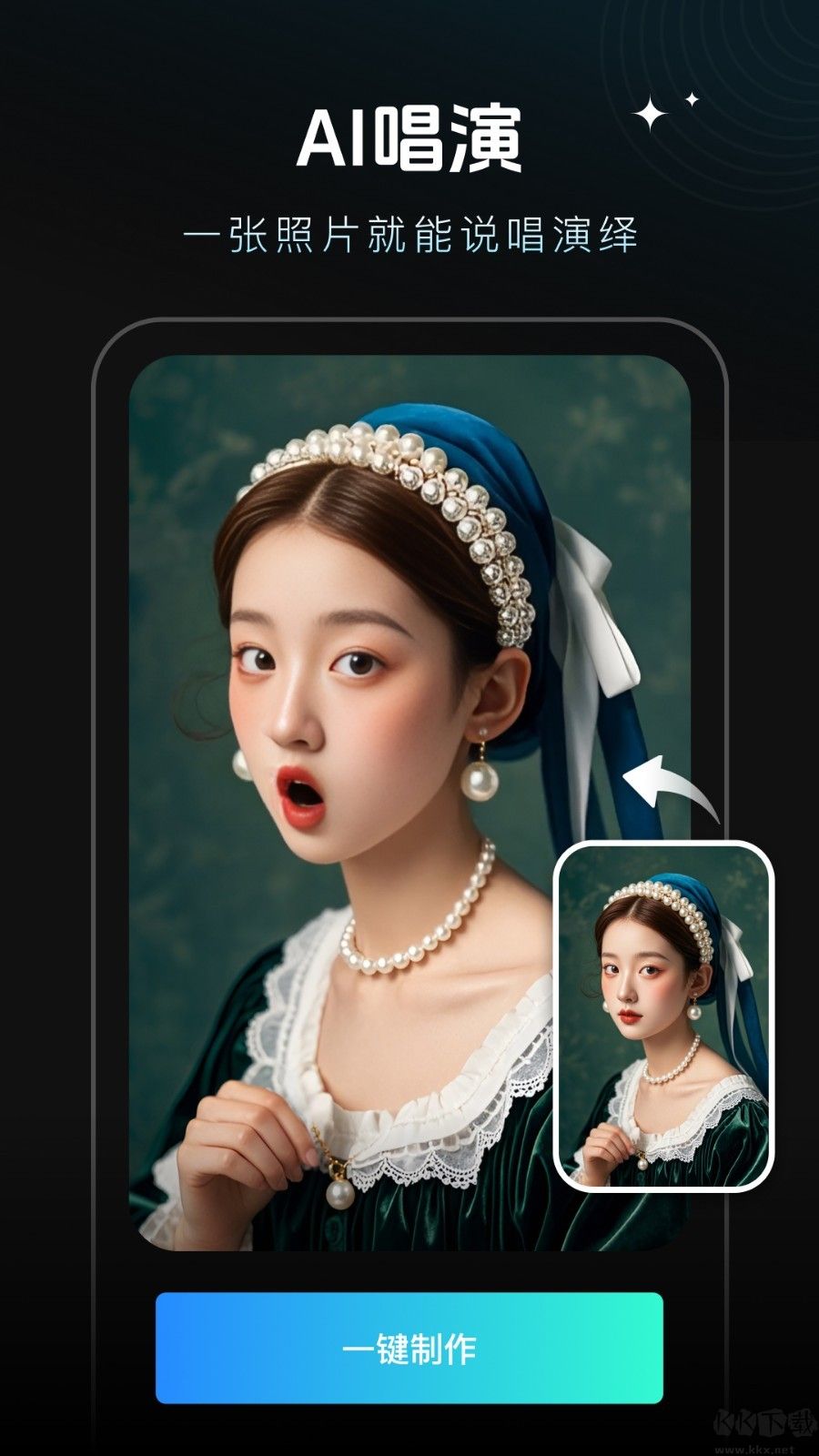 秀臉FacePlay官方版 v3.15.80