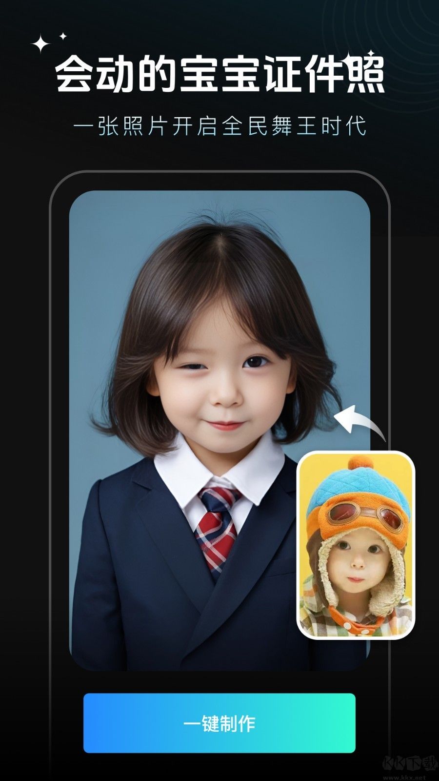 秀臉FacePlay官方版 v3.15.82