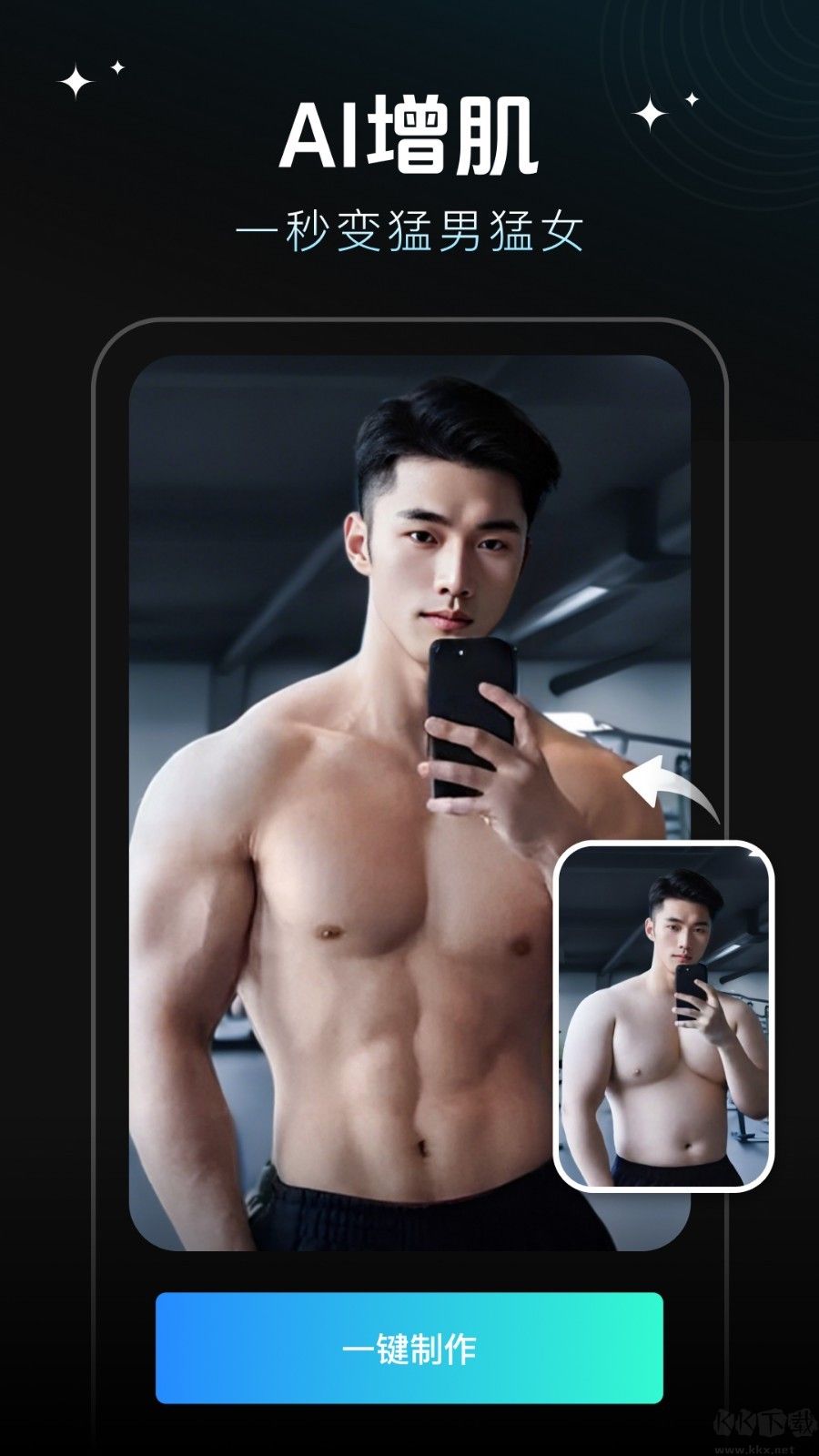 秀臉FacePlay官方版 v3.15.83