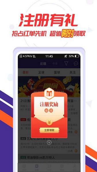 捷報比分app最新版 v7.3.30