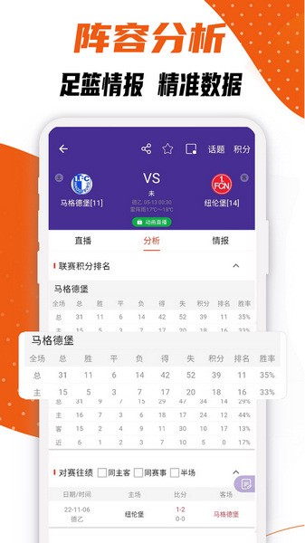捷報比分app最新版 v7.3.31