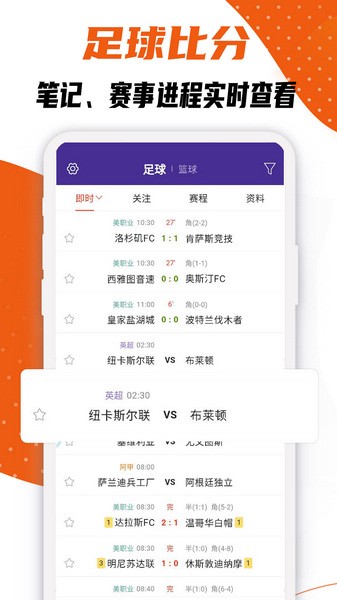 捷報比分app最新版 v7.3.33