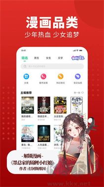 追書大師最新版 v2.3.21