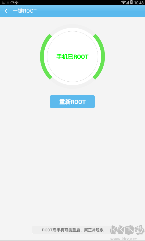 奇兔刷機助手安卓版 v2.0.4.8官網版3