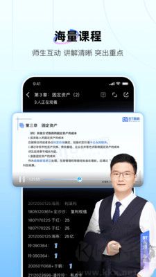 BT教育官方版 v3.8.91
