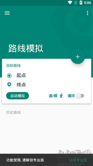 Fake Location最新版 v1.3.51
