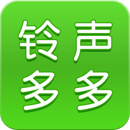 鈴聲多多最新版 v8.9.86