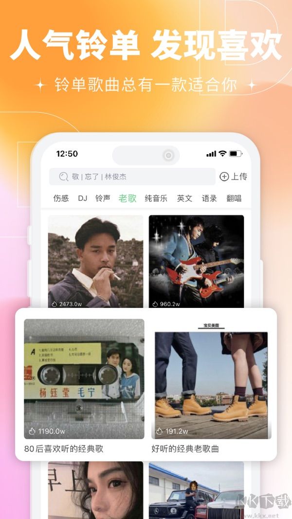 鈴聲多多最新版 v8.9.863