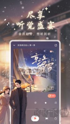 兔U廣播劇正式版 v1.5.30
