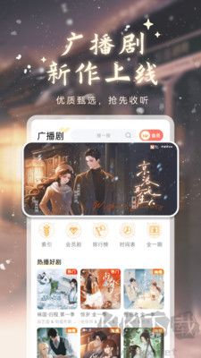 兔U廣播劇正式版 v1.5.32