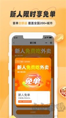 飯否安卓版 v1.0.22