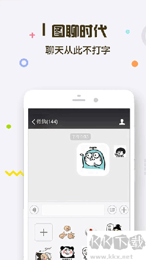 表情王國免費(fèi)版 v6.6.02