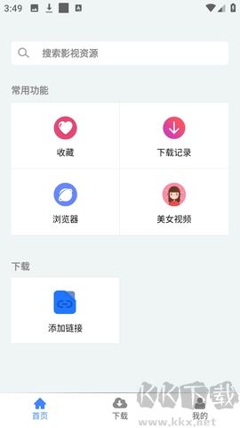 幻影下載最新版 v1.0.82