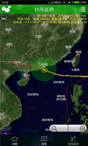 衛星云圖高清實景app免費版 v1.13.61
