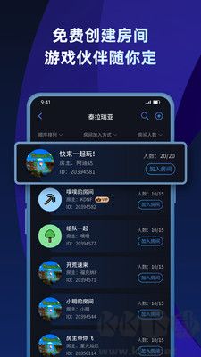 蒲公英聯機(平臺遠程聯機) v2.6.21