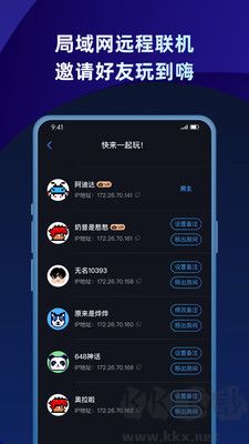 蒲公英聯機(平臺遠程聯機) v2.6.22