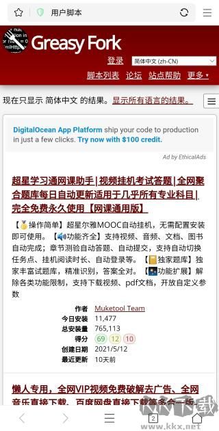pp瀏覽器正式版 v3.2.50