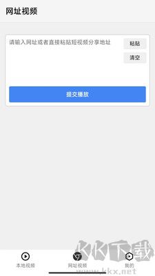 x字幕純凈版 v1.2.11