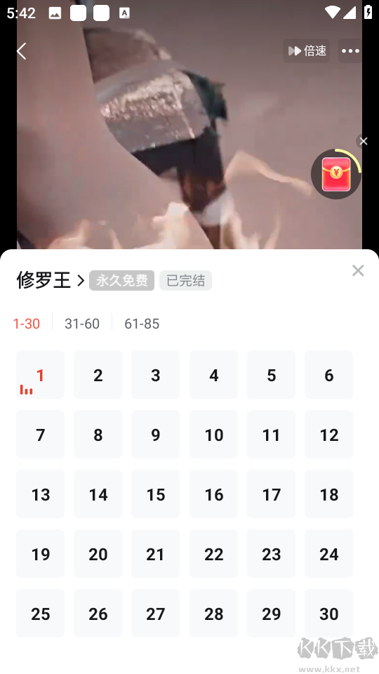 河馬劇場最新版 v1.13.00
