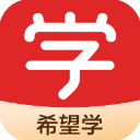 希望學(xué)網(wǎng)校官方版 v9.50.02