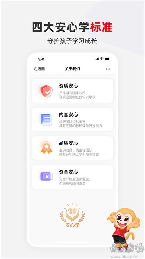 希望學網校官方版 v9.50.023