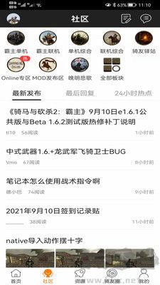 騎砍中文站最新版 v1.5.50
