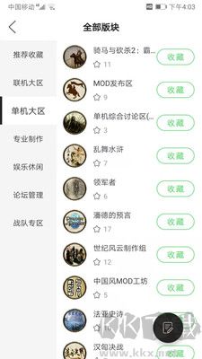 騎砍中文站最新版 v1.5.52