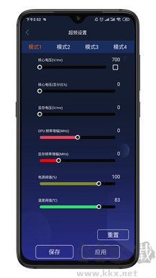 影馳魔盤標準版 v3.7.00