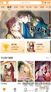 漫天星漫畫官方版 v5.5.240