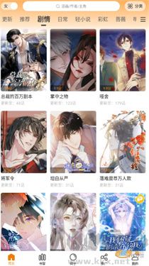 漫天星漫畫官方版 v5.5.242